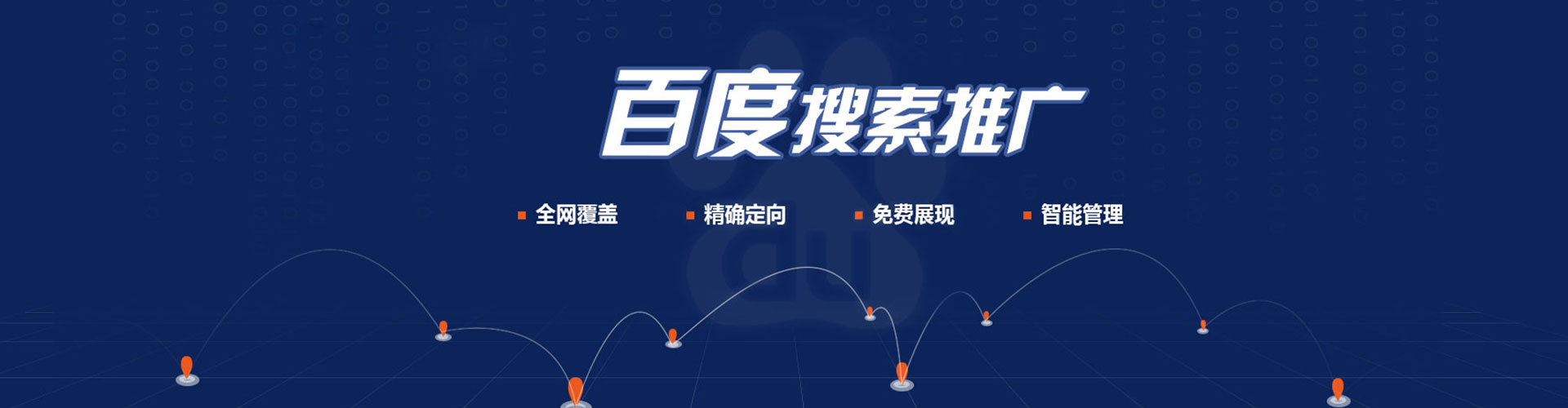 保定百度推广费用